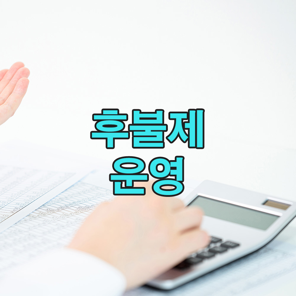정답은 하나가 아닙니다. 사건별로 최적화된 흥신소 사안별 후불제 시스템